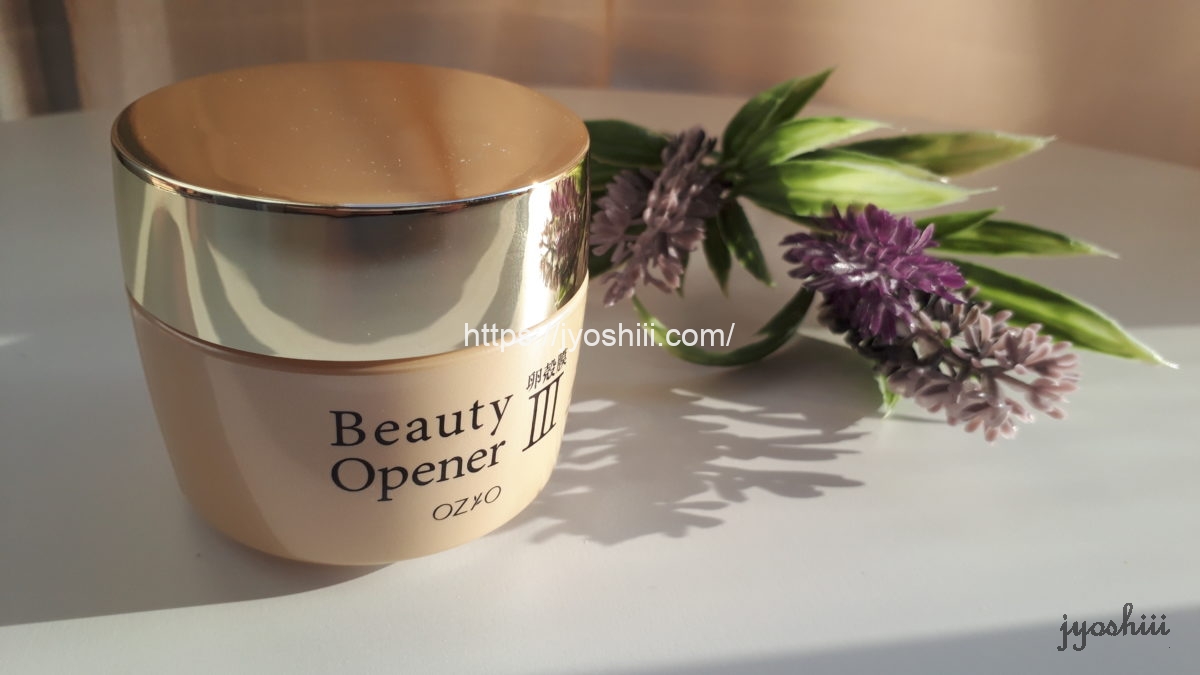 ビューティーオープナージェルの口コミ評価評判と使った効果レビュー